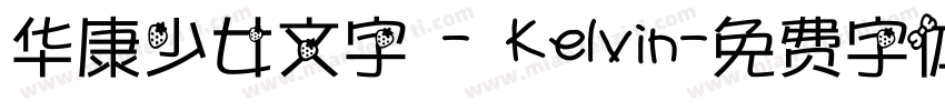 华康少女文字 - Kelvin字体转换